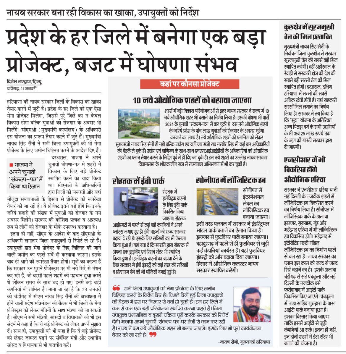 dinesh bhardwaj tweet media