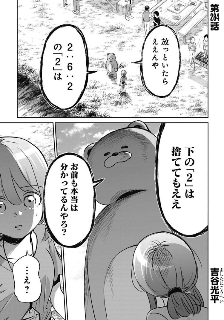 できない新人との正しい付き合い方 7/10 