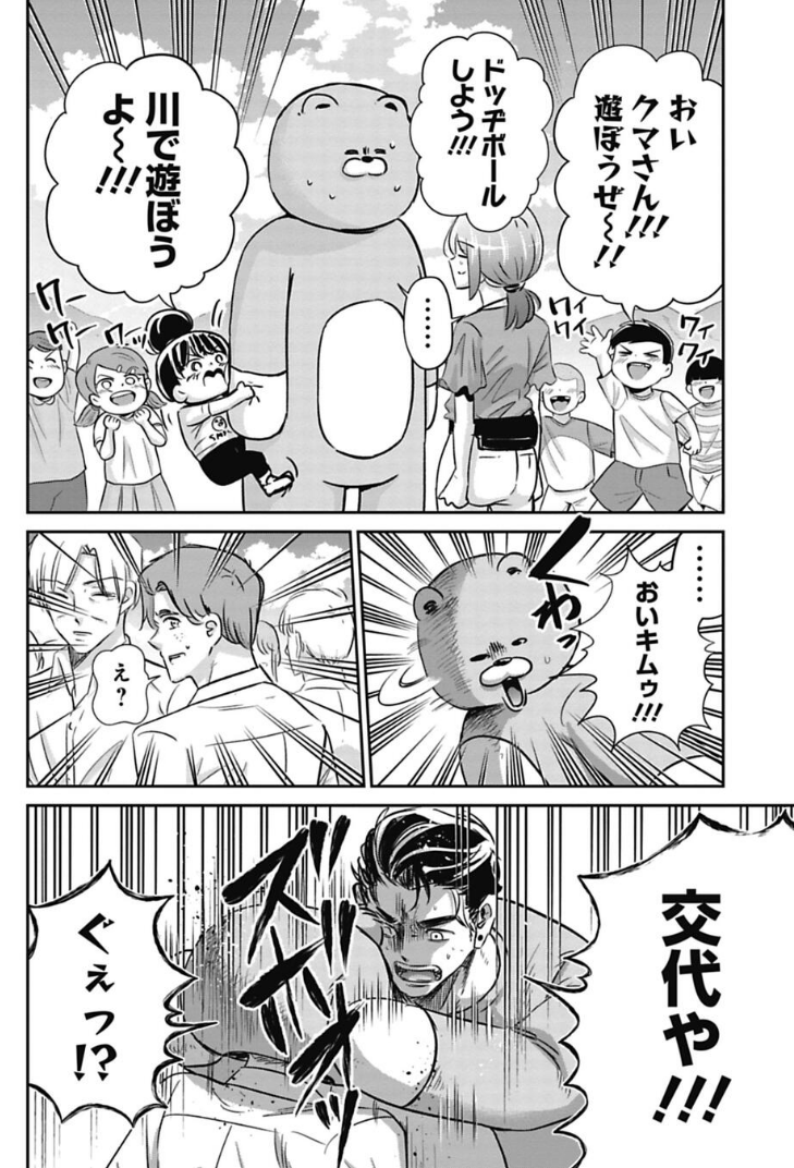 できない新人との正しい付き合い方 7/10 