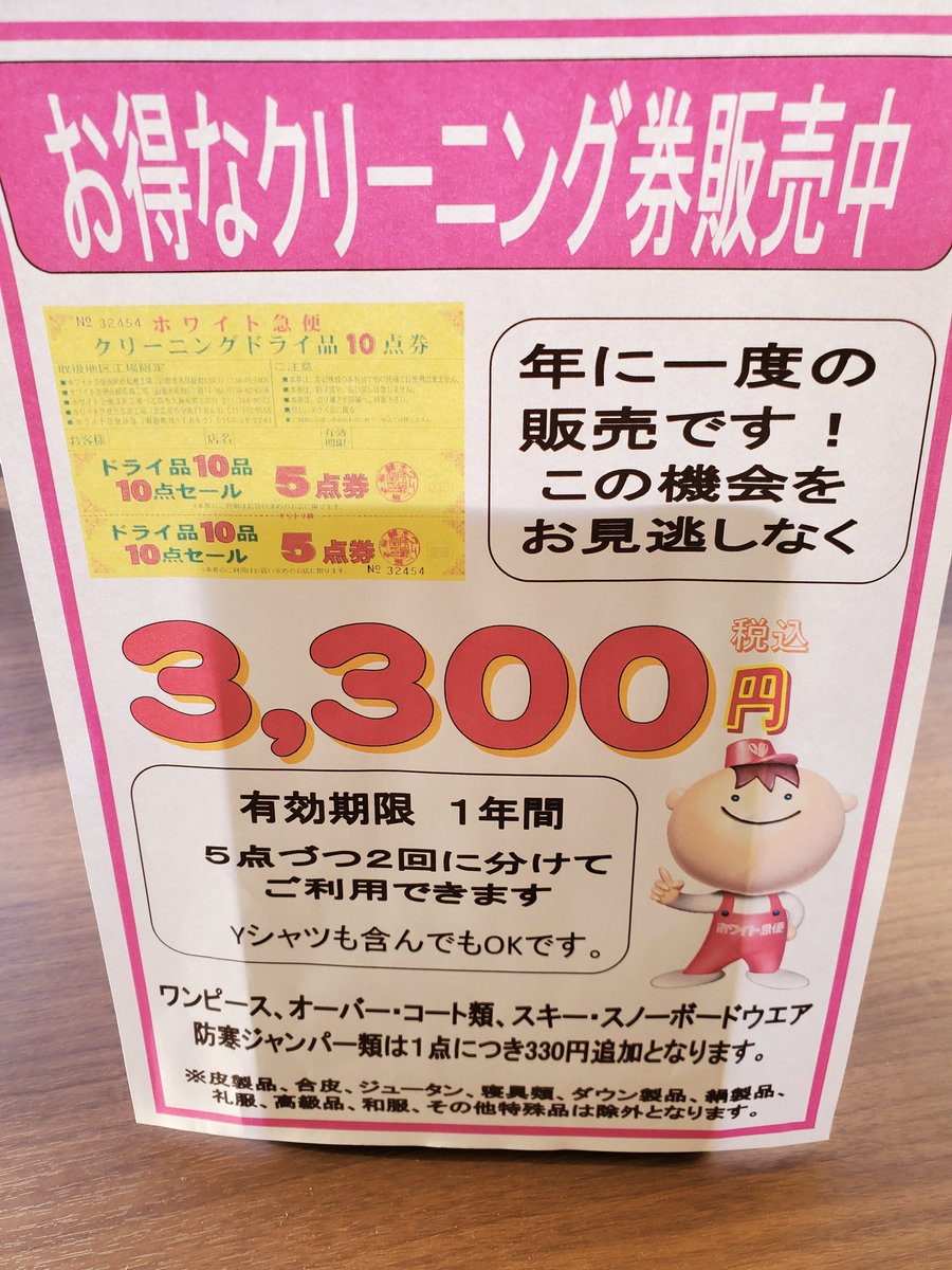 ホワイト急便函館市役所前店 (@howaitohakodate) / Posts / X