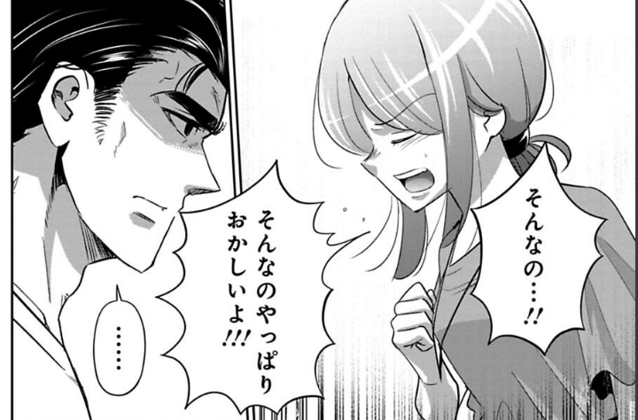 できない新人との正しい付き合い方 10/10 