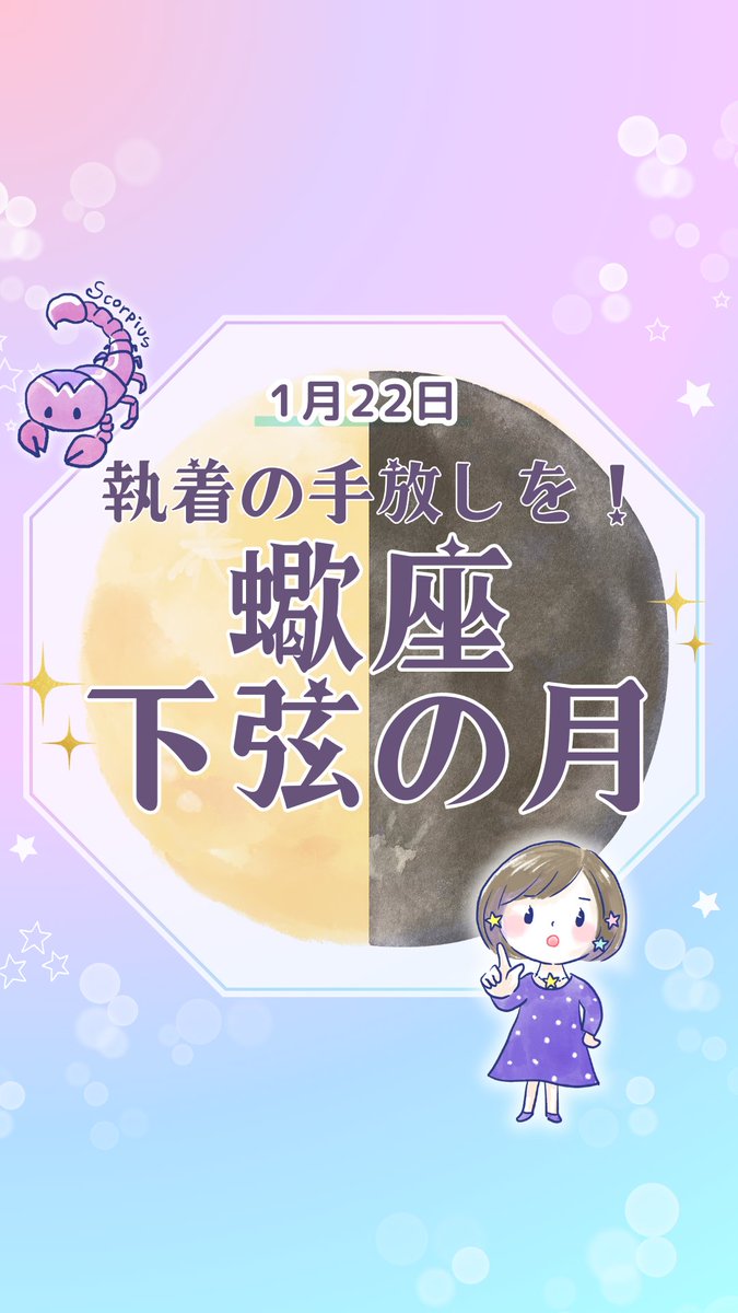 スピカ🌟LINE占い11年連続 1位 tweet media