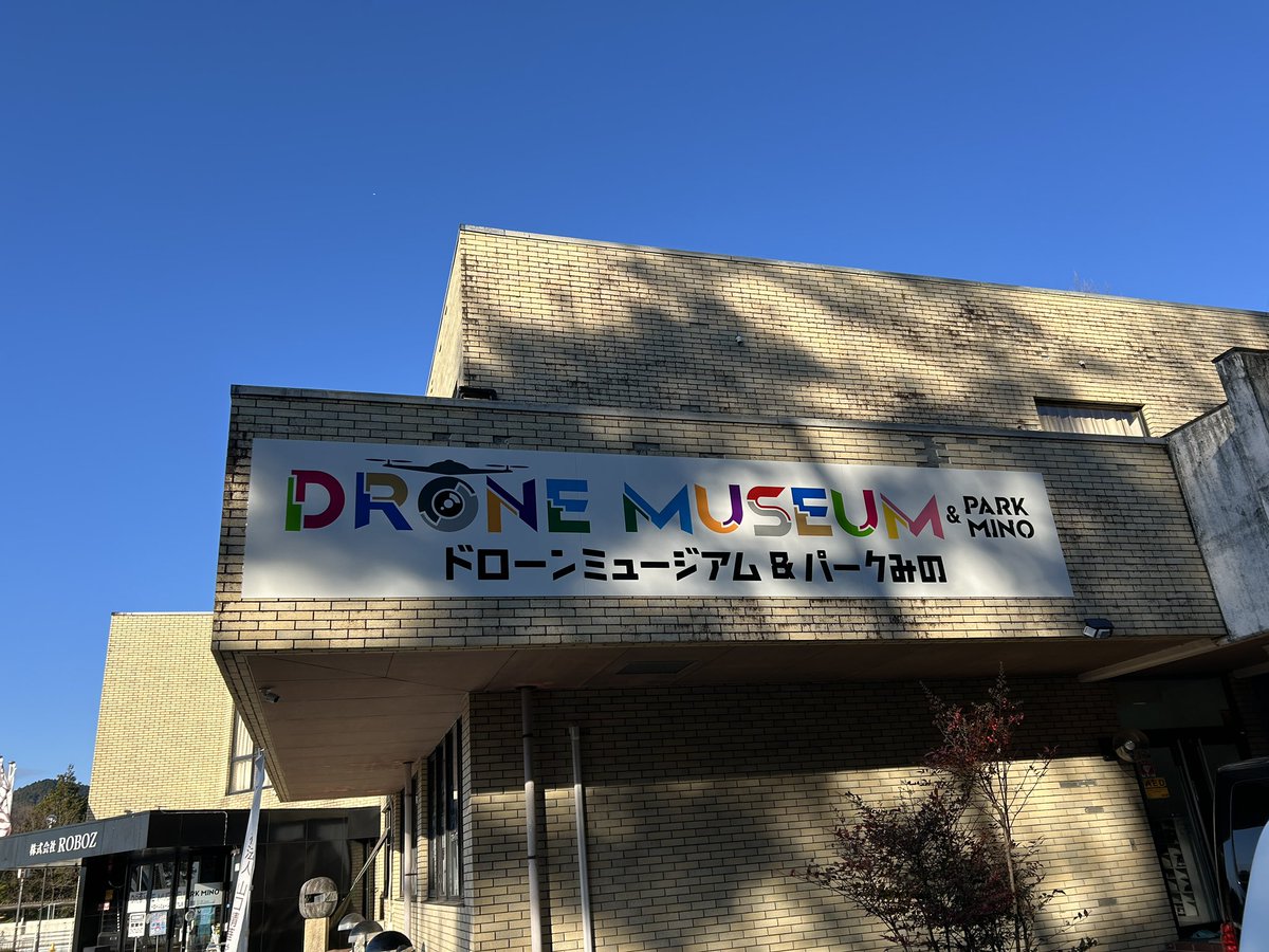 rega8112's tweet photo. ドローン民間資格取得へ!
今日の生徒は1人🤣
お得感が半端ないです🎶
#ドローン民間資格
#ROBOZ https://t.co/BYBnqXaqBW