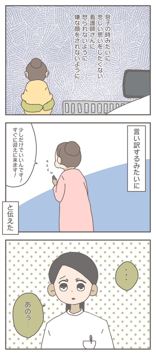 「ハイリスク妊婦のコロナ禍出産記録④」(1/5) 