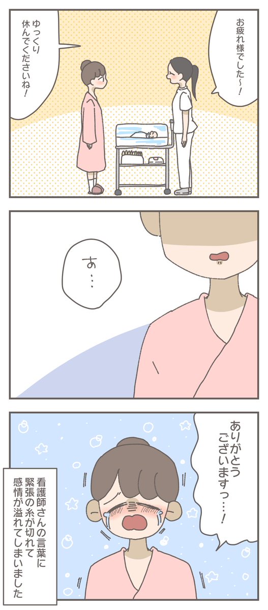「ハイリスク妊婦のコロナ禍出産記録④」(1/5) 