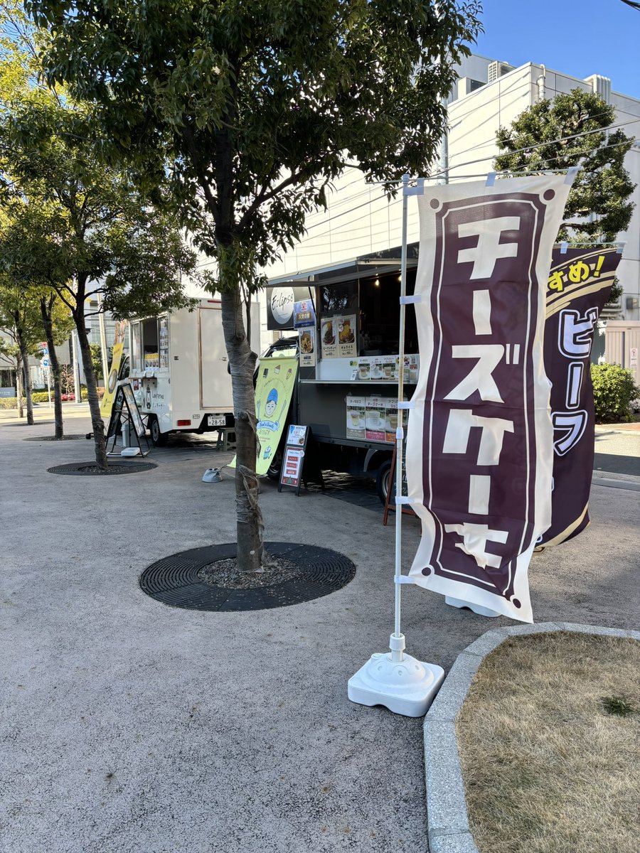 Eclipse__2023's tweet photo. 📍 SHOPSTOP
日本医科大学付属病院

本日は代理出店してます！
オムライスが売り切れそうです🥺

#日本医科大学付属病院
#千駄木 #千駄木ランチ 
#キッチンカー #ランチ https://t.co/0POYhkrNUQ
