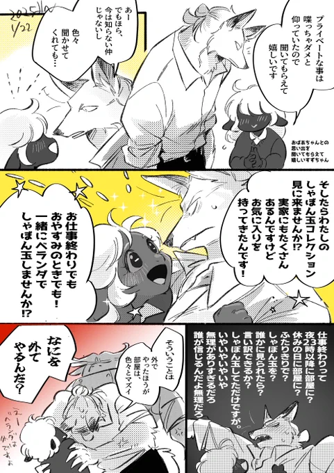 四話  おまけ 