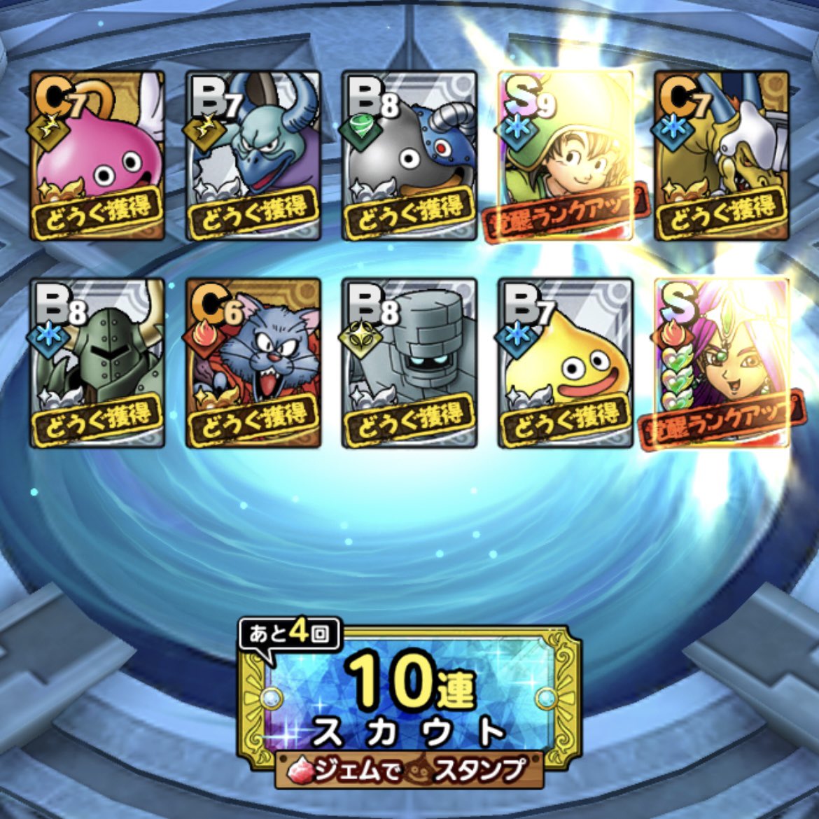 bisbee_tact's tweet photo. WPU⑦ 20連だけ！

孤島1枚だけど引けてよかった〜
これにて撤収！！
#ドラクエタクト https://t.co/qgRu2BUDBs