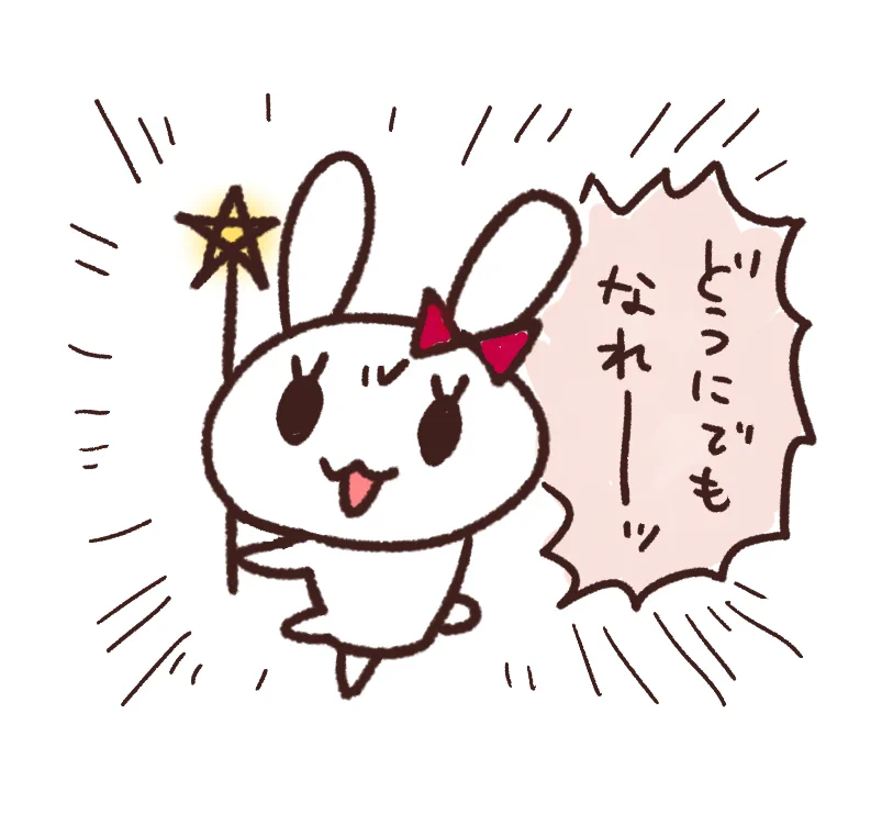 しあわせうさぎ(・ω・)🥛 on X: 