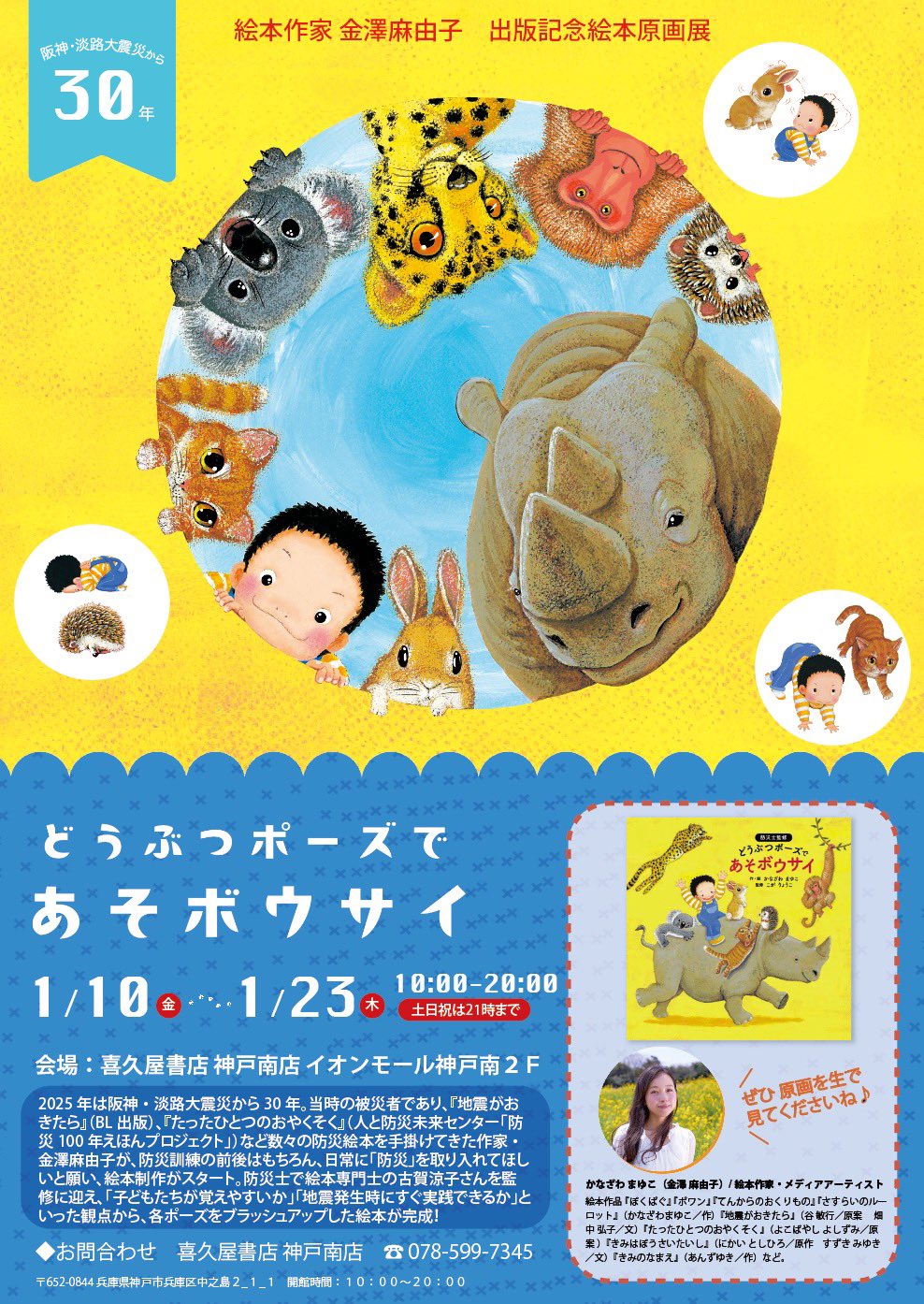 猫アート展＠六本木】日本を代表する猫アーティスト80人が集結