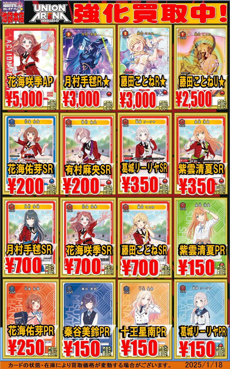 ホビーステーション池袋本店@新アカウント on X: ホビーステーション池袋本店@新アカウント on X: