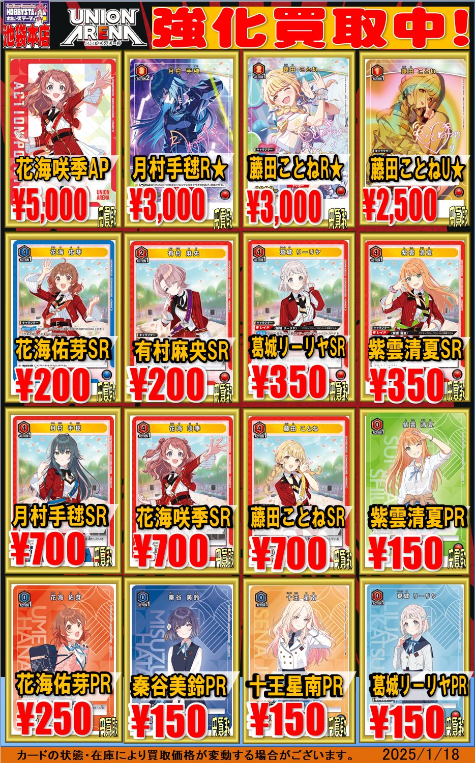 ホビーステーション池袋本店@新アカウント on X: ホビーステーション池袋本店@新アカウント on X: