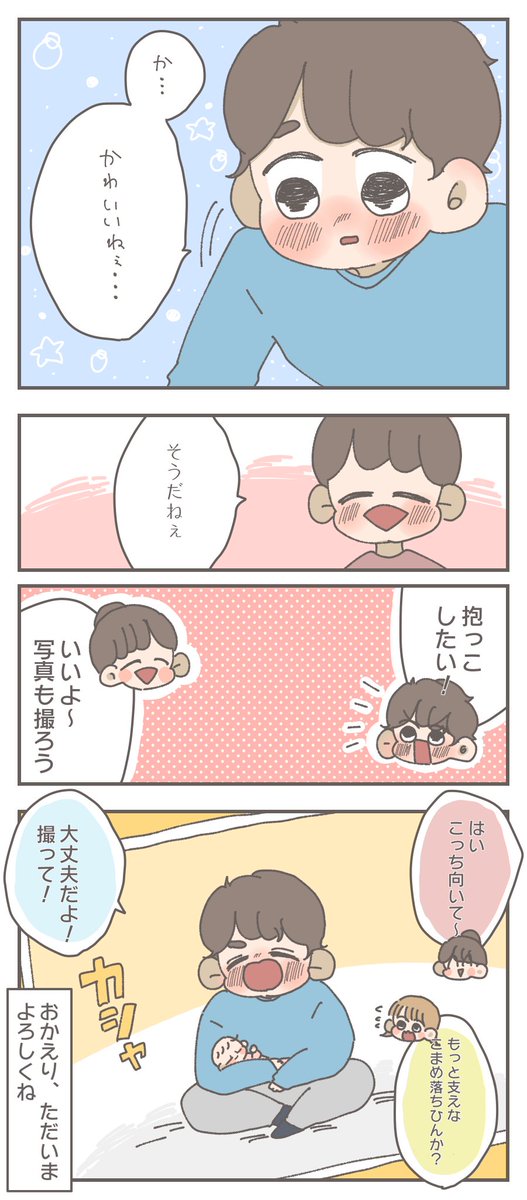 「ハイリスク妊婦のコロナ禍出産記録④」(5/5) 