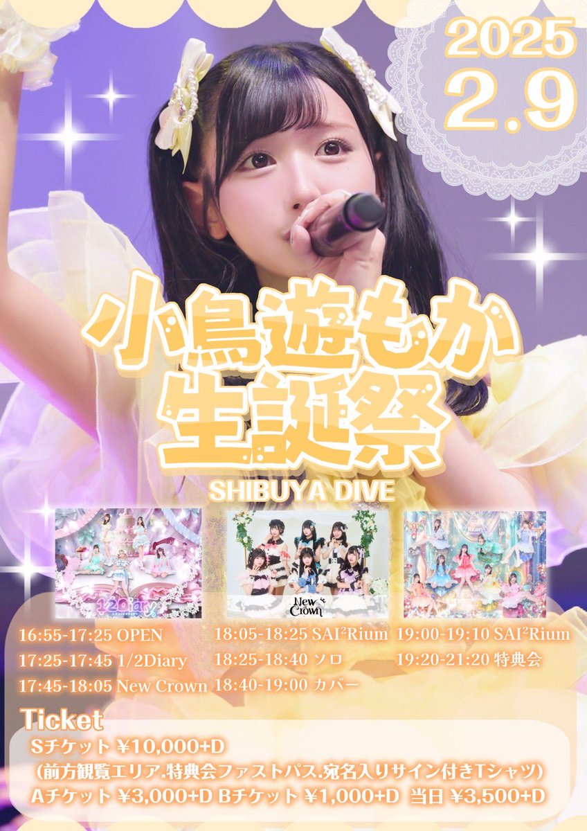 hiron_ff7's tweet photo. 『～小鳥遊もか生誕祭～』に興味ある方で招待で来てくださる方には、チケット（AorB）とドリ代お渡し致しますので、リプかDM頂けると嬉しいです🙇⤵️
日曜日なのでたくさんの方に来て欲しい！！お願いします🙏

【ライブ詳細】
■会場：SHIBUYA DIVE
■日時：2025/02/09
OPEN 16:55 / START 17:25 https://t.co/qfHfwnz45u