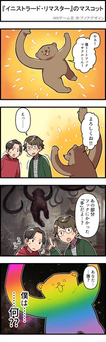 【4コマ漫画】イニストラード次元が舞台のカードを複数の新規アートやバリエーションと共に再録したセット『イニストラード・リマスター』。今回収録される《食肉鉤虐殺事件》には、以前とある話題があり……?

⬇️製品詳細ページ
https://t.co/YATBH4kRe0
#mtgjp #MTGInnistrad 