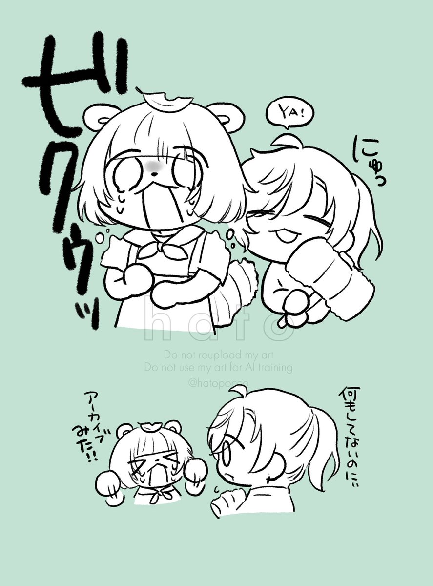 ずっとびくびくしてるぽんぽこさんがいとおしくなりました 