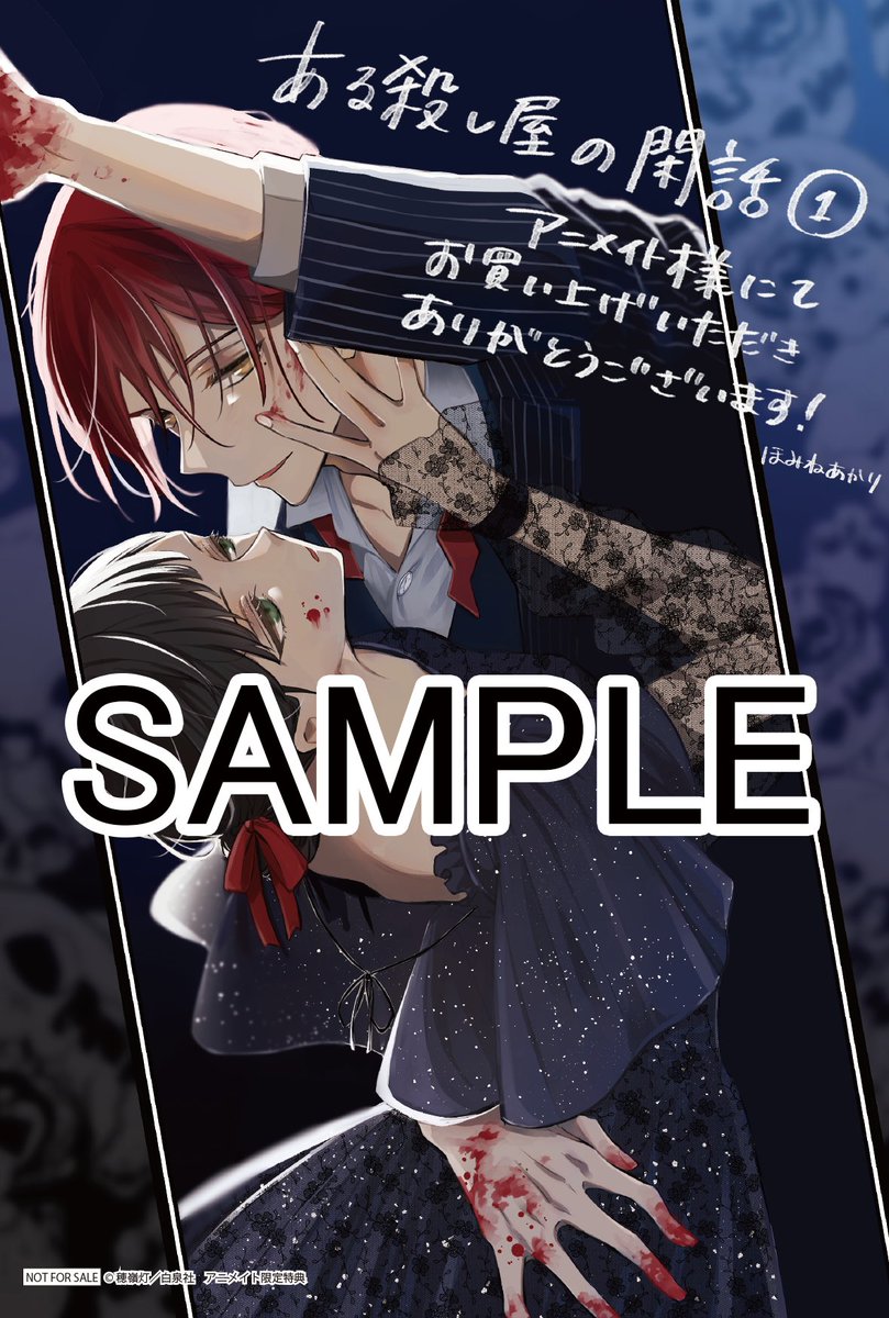 #ある殺し屋の閑話 大好評発売中!🔫

『ある殺し屋の閑話』①巻の 書店特典は
・アニメイト
・メロンブックス
・ゲーマーズ
・書店共通
の4種類です!☠

毒々しくも美しい、穂嶺先生のイラストカードをぜひGETしてください✨試し読みは引用へ♬

書店特典詳細↓
https://t.co/h6u9zu8jDt 