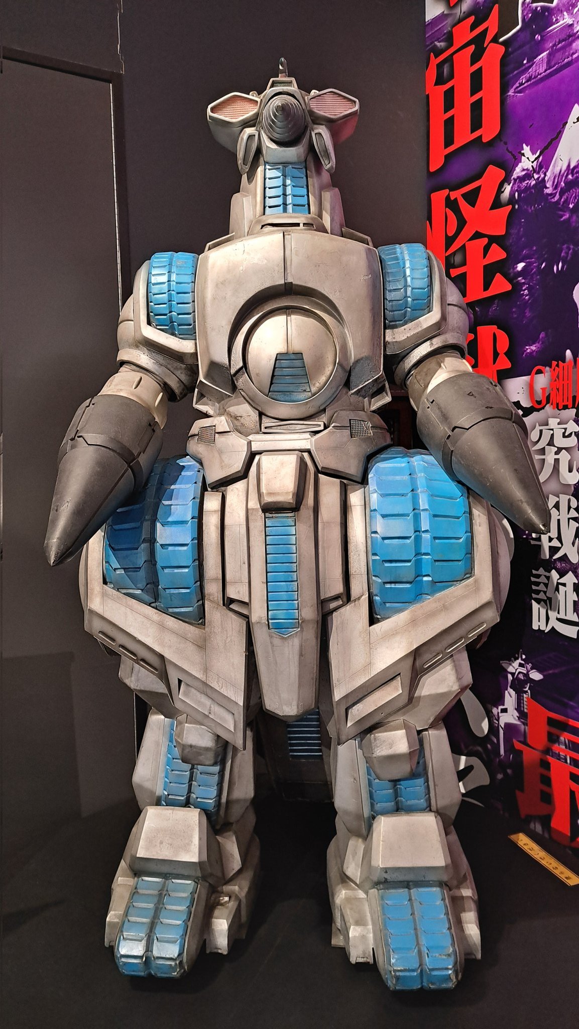 ゴジラ：HGゴジラ 初版 モゲラ MOGERA 対ゴジラ作戦用飛行型機動ロボット 片山聡 | . MOGERAは1994年（平成6年）に公開されたゴジラ第21作