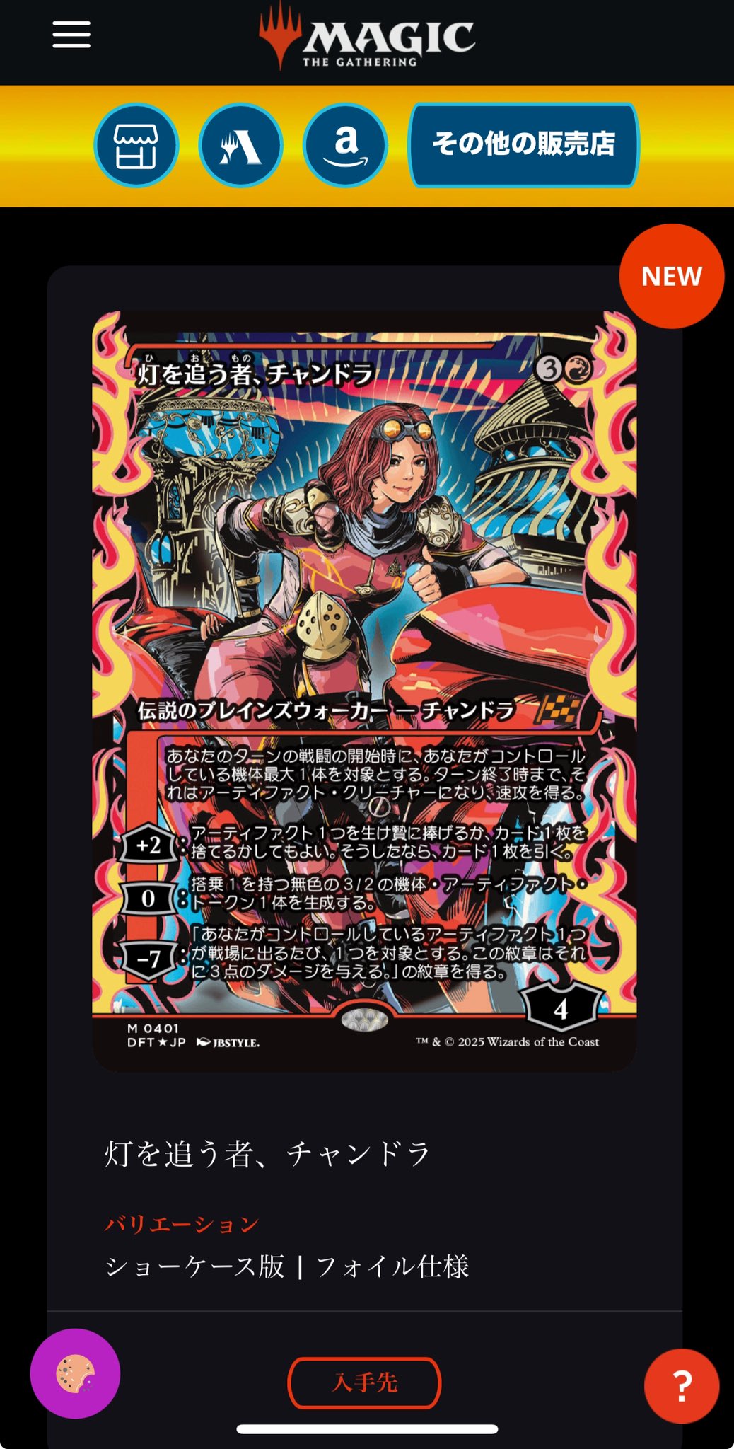 ショックランド まとめ売り MTG バラ売り要相談