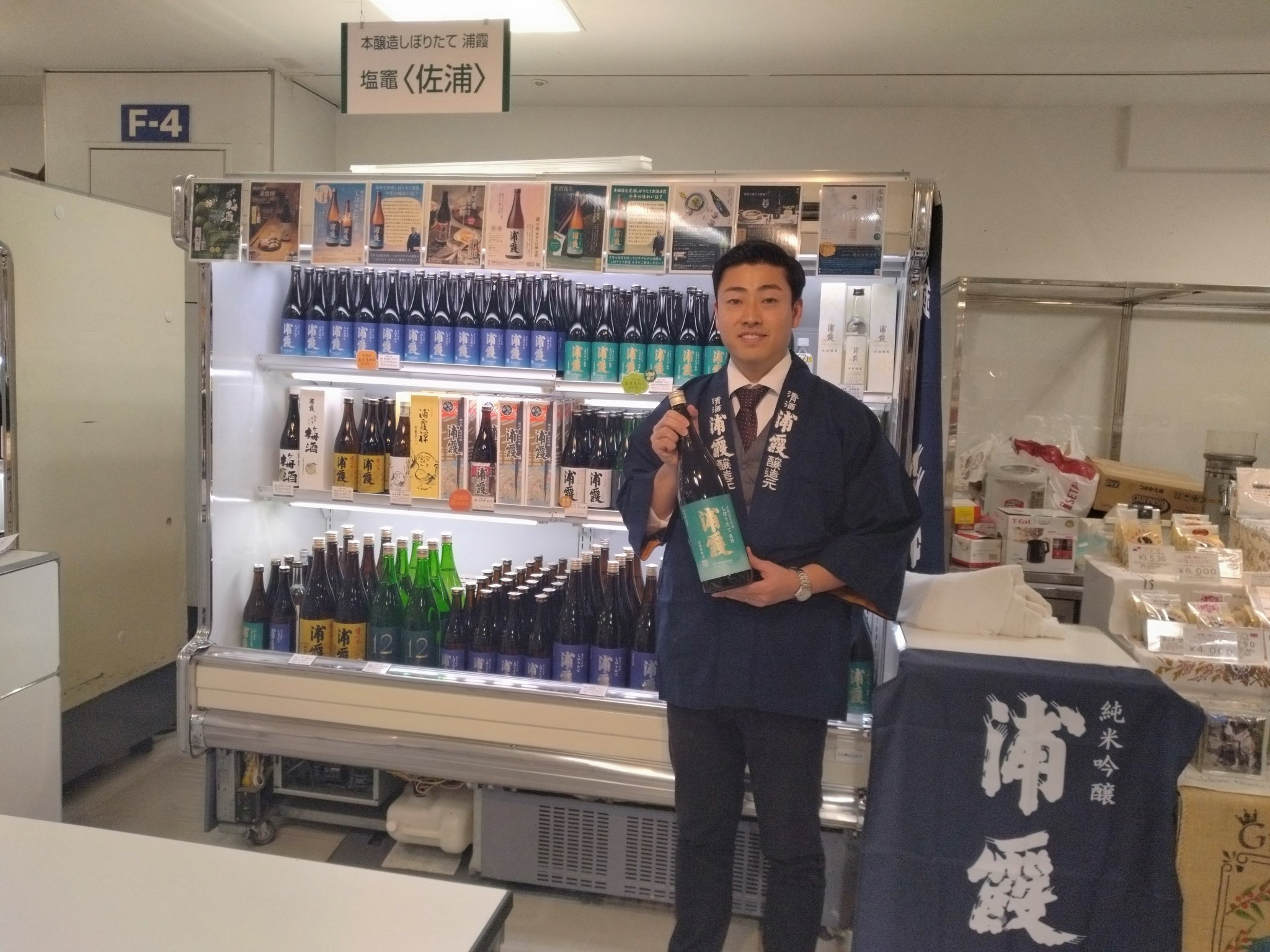 浦霞醸造元｜Urakasumi Sake Brewery on X: 