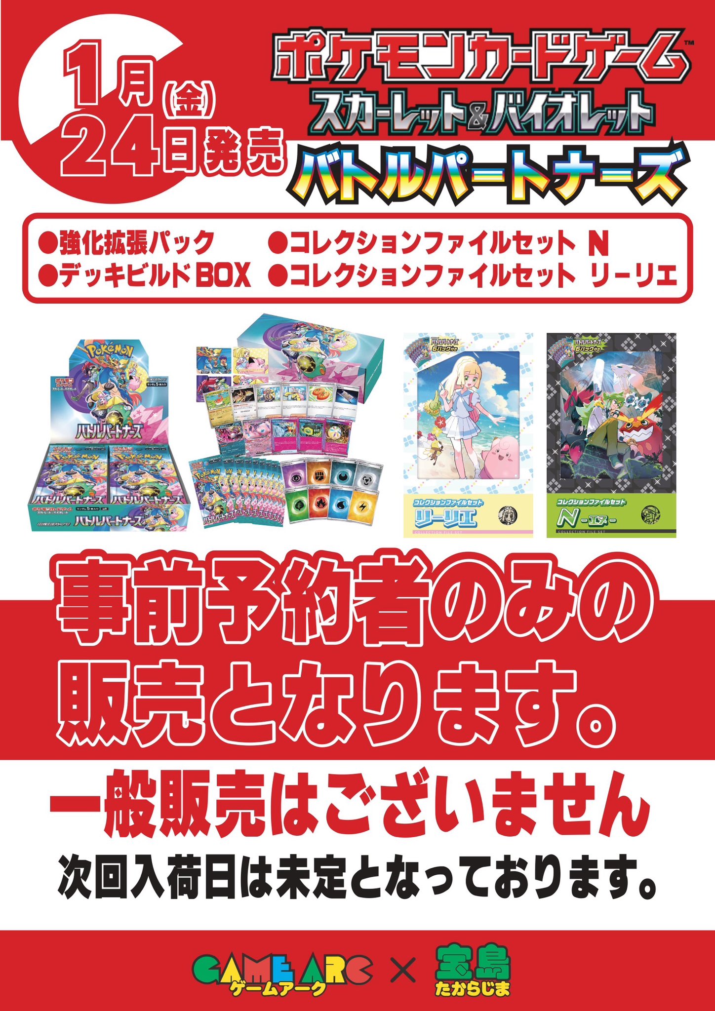 宝島トレカ小牧店 買取強化中 on X: 宝島トレカ小牧店 買取強化中 on X: