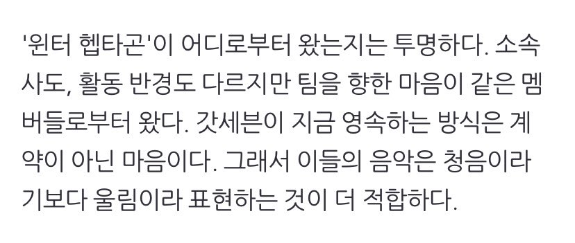 "It’s clear where ‘Winter Heptagon’ came from. Although their agencies and scope of activities are different, it comes from the members who share the same feelings for the team. The way #GOT7 continues to exist now is through their hearts, not through a contract."
(+)