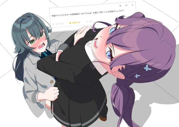 お題箱 賀陽燐羽(+手毬)「アイドルやめないでぇ～～～!!」#学マス #賀陽燐羽 #月村手毬 