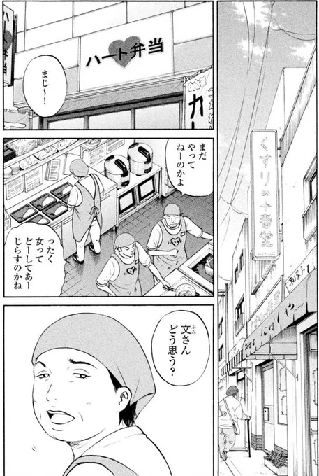 ジャンボ 同級生編①3/5 