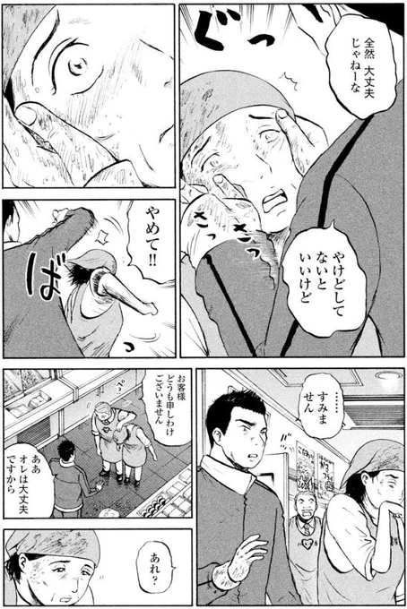 ジャンボ 同級生編①4/5 