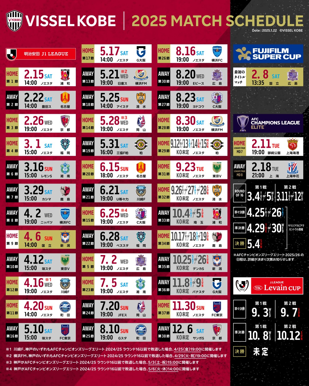 VISSSEL KOBE 2025年カレンダー 2025 Vissel Kobe Official Calendar