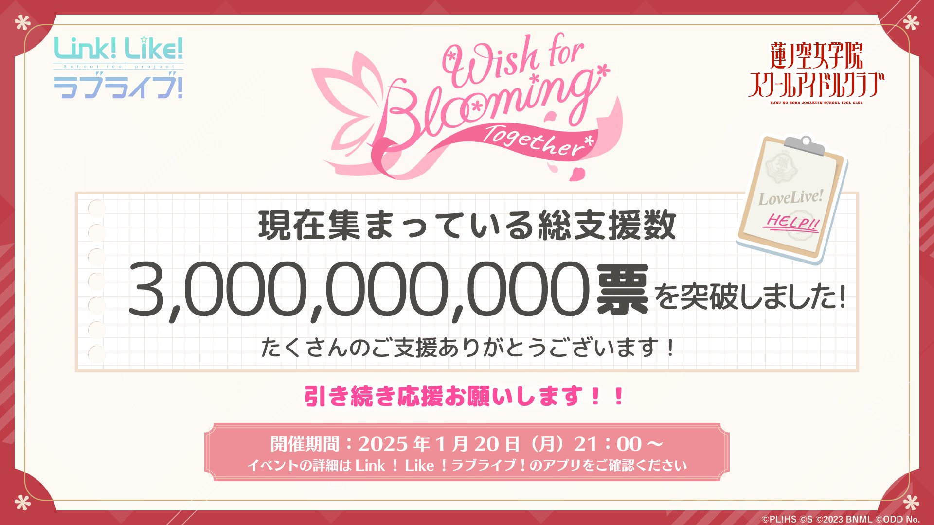 ラブライブ!蓮ノ空女学院スクールアイドルクラブ(Link!Like ラブライブ!蓮ノ空女学院スクールアイドルクラブ(Link!Like