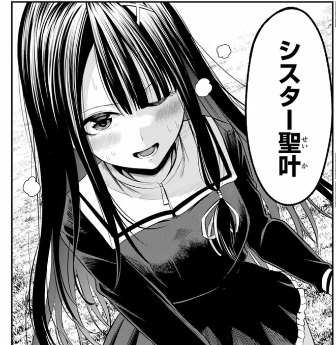 色憑くモノクロームのX(旧Twitter)漫画(34件)【新着順】