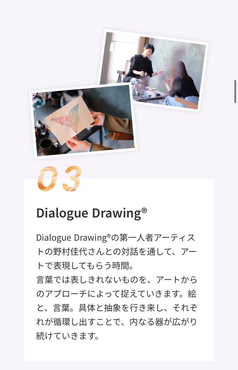 DANRO_dialog's tweet photo. 次回DANRO SCHOOL Spring、新しい取り組みとして、@kayonomura さんにDialog Drawing で、皆さんのことばでは表しきれないものをアートで表現してもらいます🎨

詳細は以下よりご覧ください！
https://t.co/HSLCo52CB7 https://t.co/nLEse5lRmT