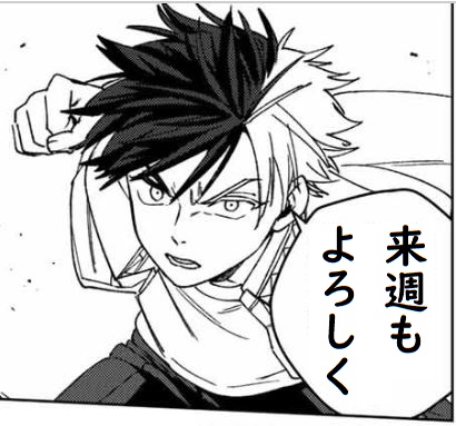 今週更新 休載のお知らせ】 『WIND BREAKER』 今週の更新はお休み