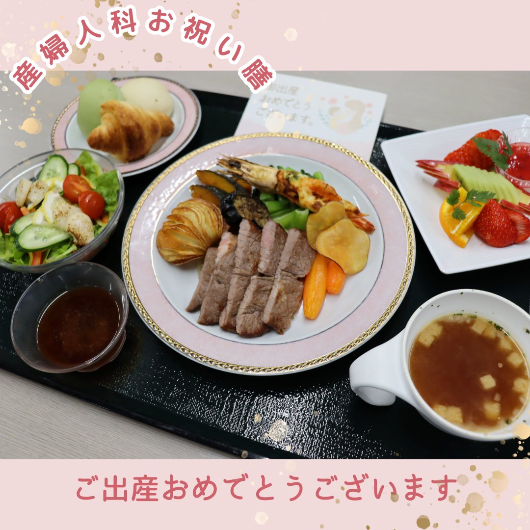 夫婦お祝い膳 個室確約 お宮参りプラン】お祝い膳「嘉」＋乾杯スパークリングワイン