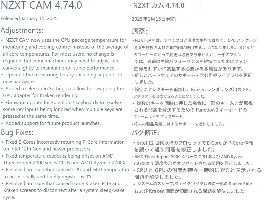 XYZmidi's tweet image. #NZXTCAM 
VerUpされようが、GPUFANはフル回転してるし、
CPUは簡易水冷機能が機能していないままなんだが？
何を修正したって？