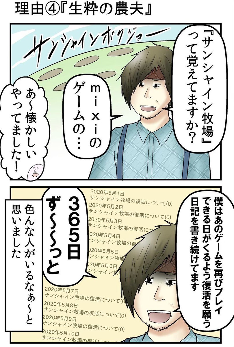 昔のネットまとめ】未だに旧mixiを辞めてない人に理由を聞いてみた話 0/7