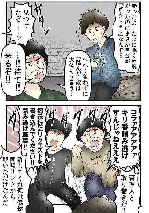 未だに旧mixiを辞めてない人に理由を聞いてみた話 1/7 