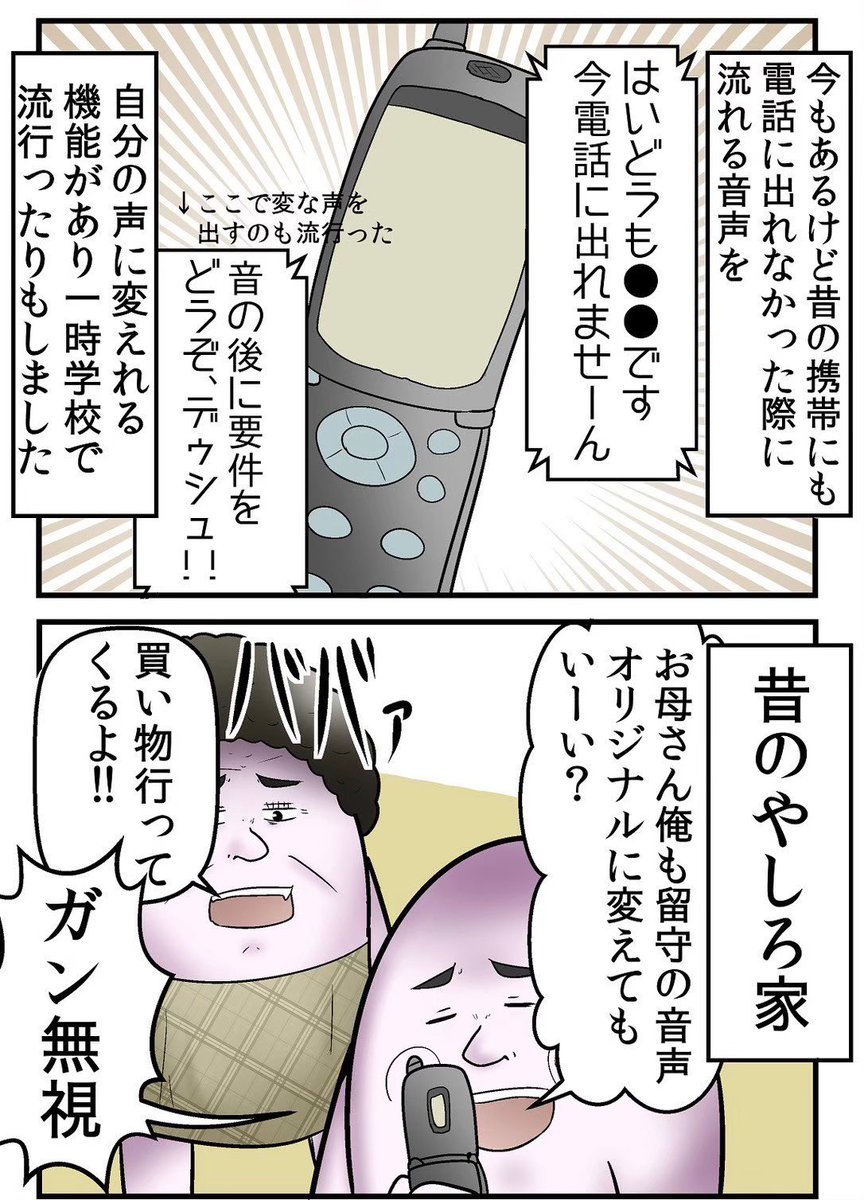 未だに旧mixiを辞めてない人に理由を聞いてみた話 6/7 