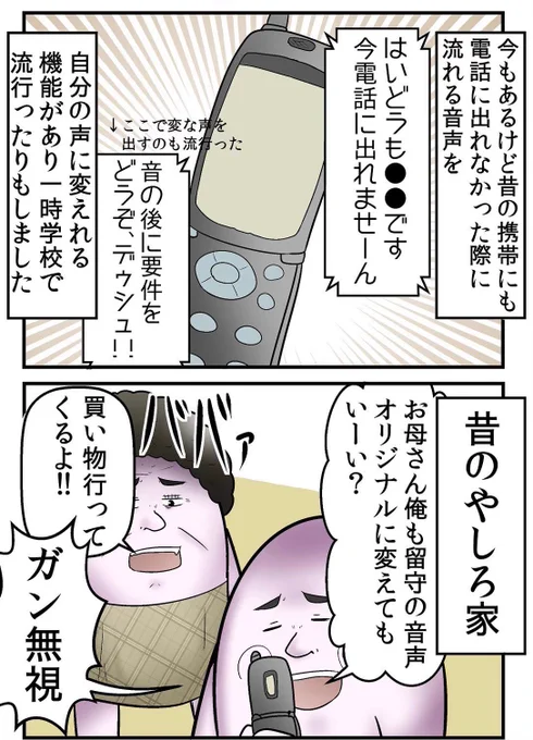 未だに旧mixiを辞めてない人に理由を聞いてみた話 6/7 