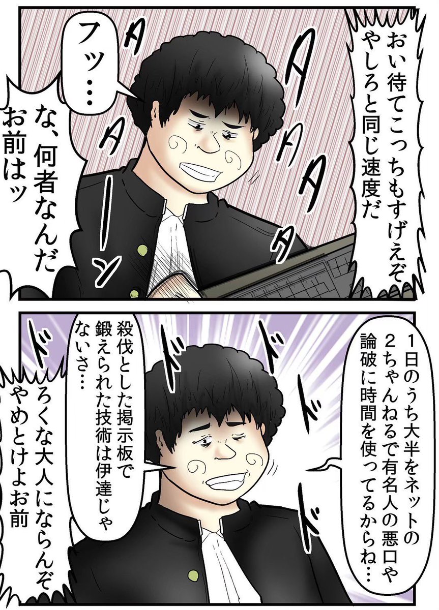 未だに旧mixiを辞めてない人に理由を聞いてみた話 7/7 