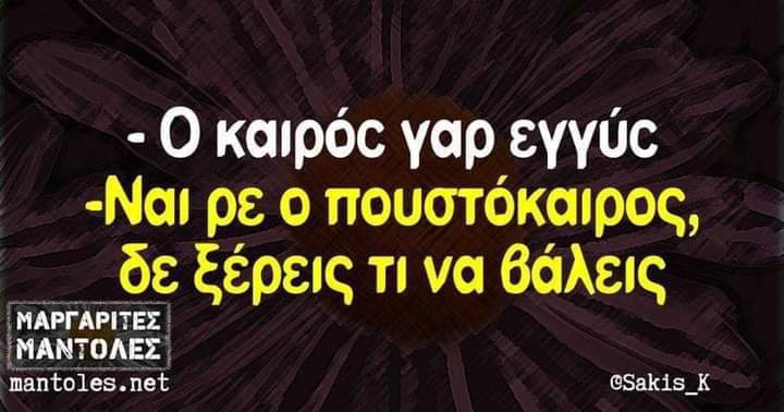nyxtokavalars's tweet photo. Καλημέρες...!! https://t.co/C36FSYddia