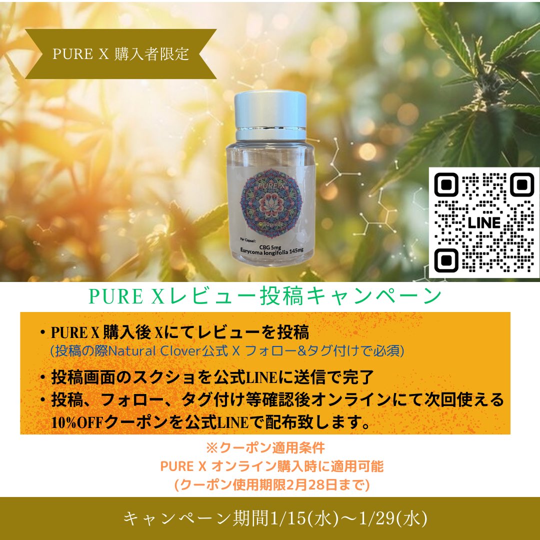【公式】Natural Clover CBD DispensaryStore/大阪日本橋CBD専門店 tweet media