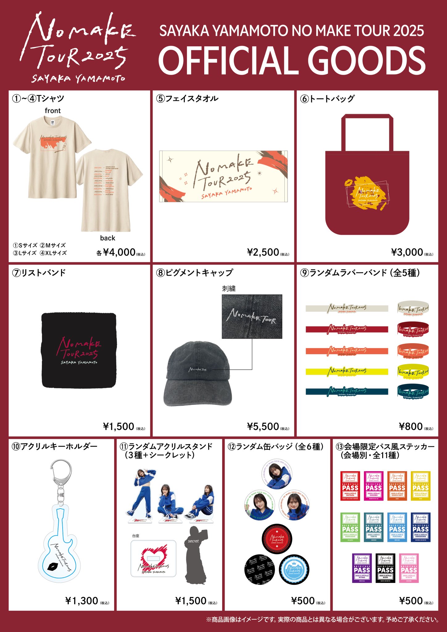 山本彩 STAFF on X: 