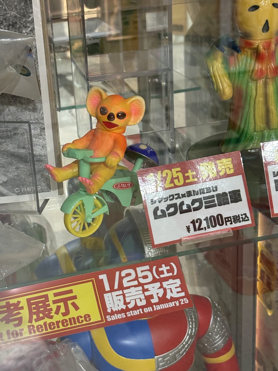 こっちも少量だが販売するぜ。 シマックスxまんだらけ ムクムク三輪車