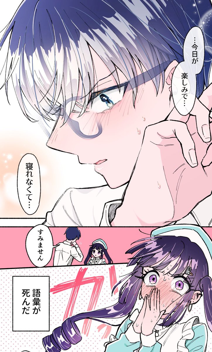 そんな事言われたら😇🙏 