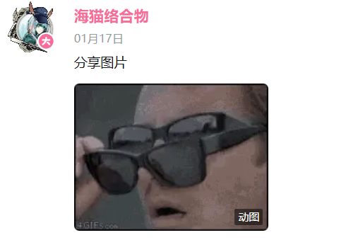 AKMemefield's tweet photo. On Chinese video platform Bilibili, someone posted about the "bug" in Endfield where this guy wears double sunglasses. Later, Haimao (the developer) showed up and clarified that it’s an intentional joke.🤣 

#EndfieldBetaTest #Arknights #ArknightsEndfield #gacha #memes #anime https://t.co/pqwVTtib6I