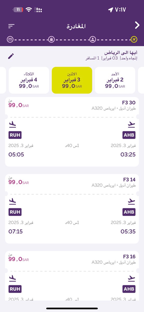 tyteetuui's tweet photo. @flyadeal افضل عرض طيران اديل🤩👍 من ابها الى الرياض https://t.co/GfMuOpEDm3