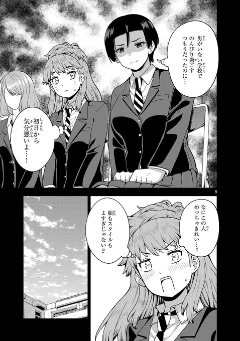 🆕本日1月22日（水）更新🆕 「 アナザー・サイド・オブ・ヒロイン