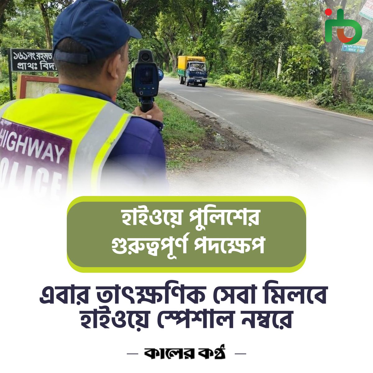 jerrykhan021's tweet photo. #HighwayPolice #InstantService #HighwaySafety #RoadSafety #TrafficManagement https://t.co/JJlqaCGDgZ